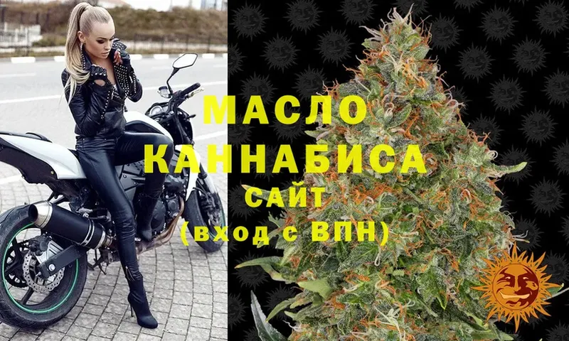 цена наркотик  Перевоз  ТГК THC oil 